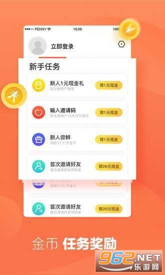 小说录入员打字赚钱软件截图1