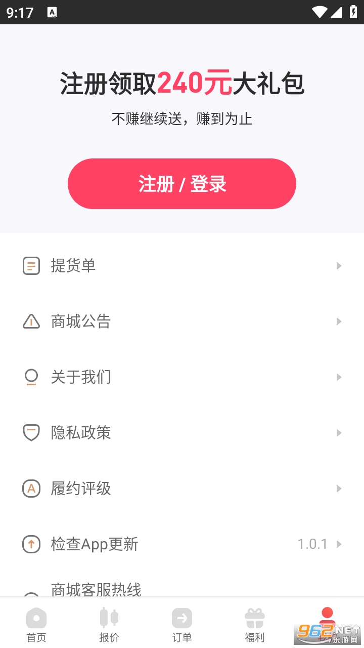 ��̬����app���°� v1.0.1��ͼ0