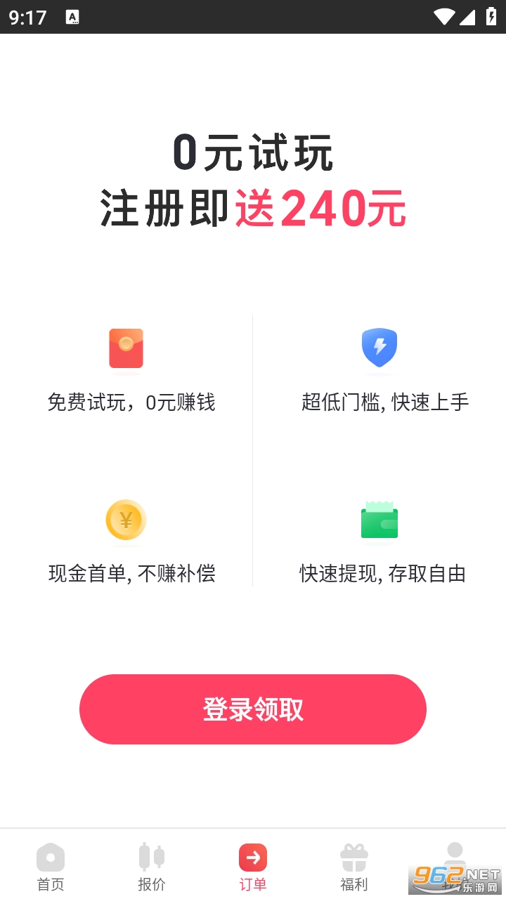 ��̬����app���°� v1.0.1��ͼ2