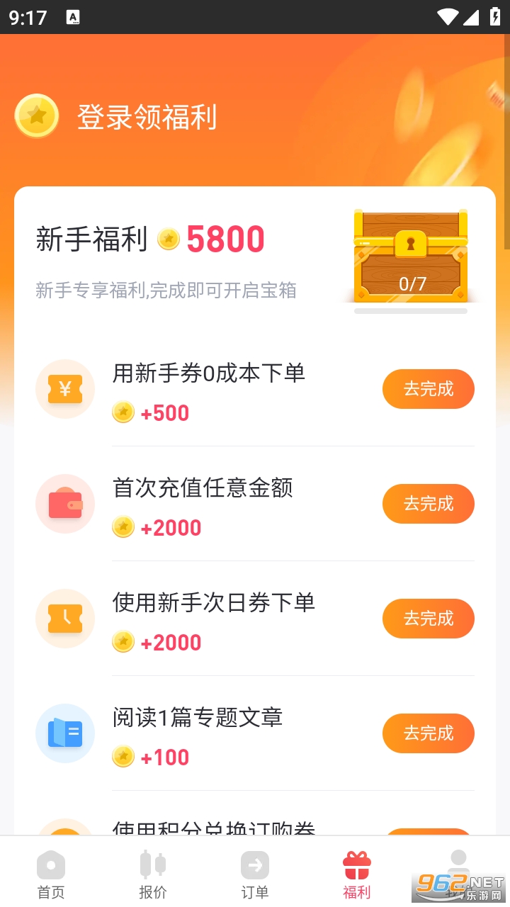 ��̬����app���°� v1.0.1��ͼ1