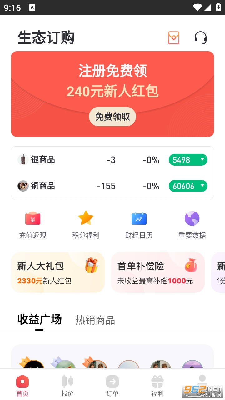 ��̬����app���°� v1.0.1��ͼ3