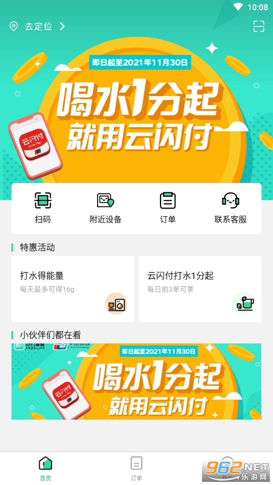 �մ�У԰appv1.17.2 ���°汾��ͼ2