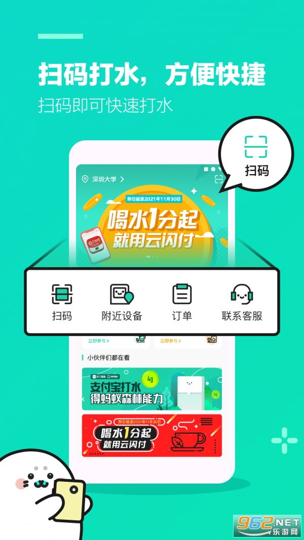�մ�У԰appv1.17.2 ���°汾��ͼ3