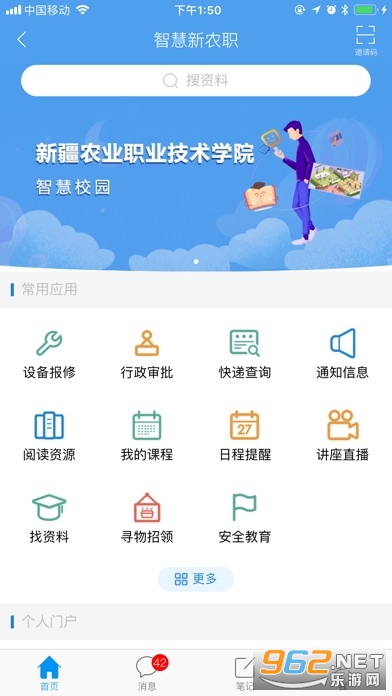 ũְԺapp��׿��v1.1.7��ͼ0