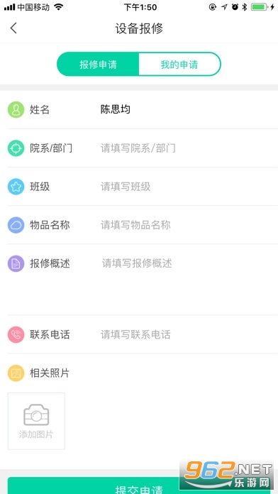 ũְԺapp��׿��v1.1.7��ͼ3