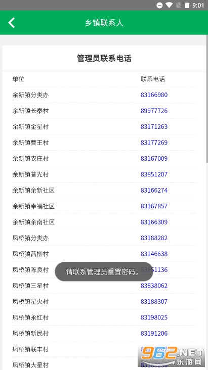 �������Ϻ�������ƽ̨��װ v2.2��ͼ2