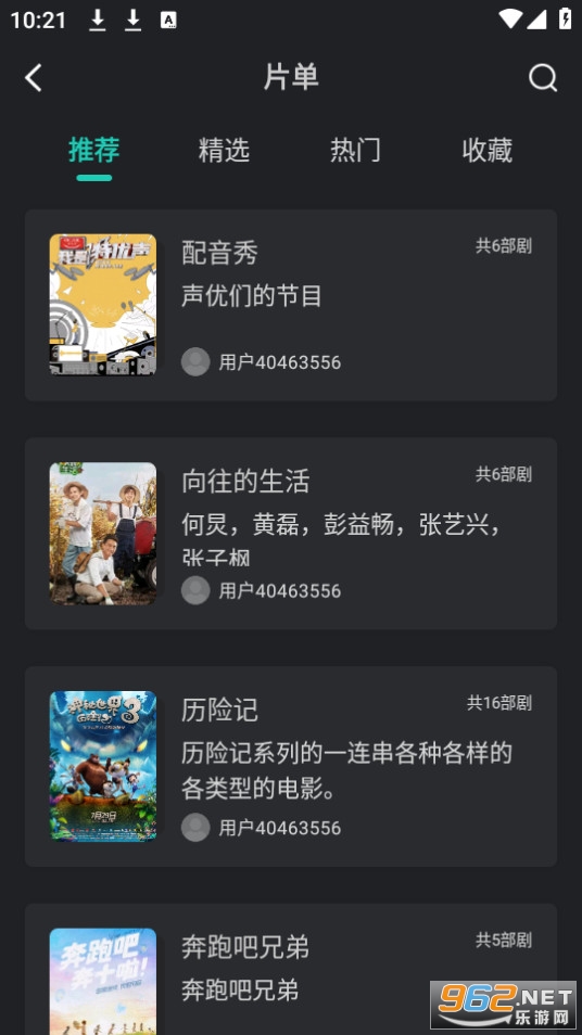��ŸӰ���ٷ��������°� v3.9.1��ͼ3