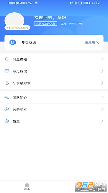 hf���ܰ칫(�͸�HOP)v5.4.0 ���°��ͼ3