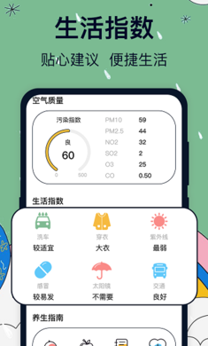 台风路径实时发布截图1