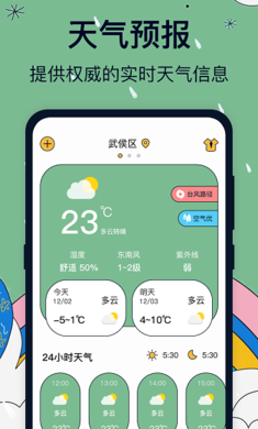 台风路径实时发布截图0
