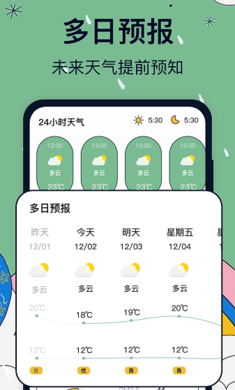 台风路径实时发布截图2