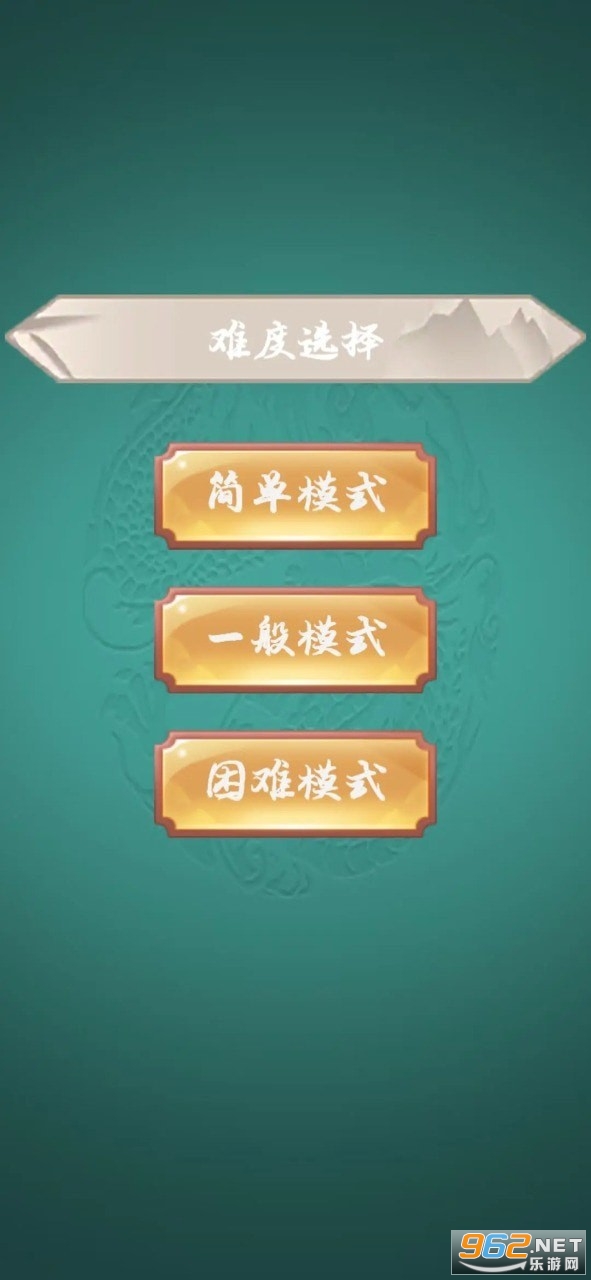 一起来象棋正式版截图0