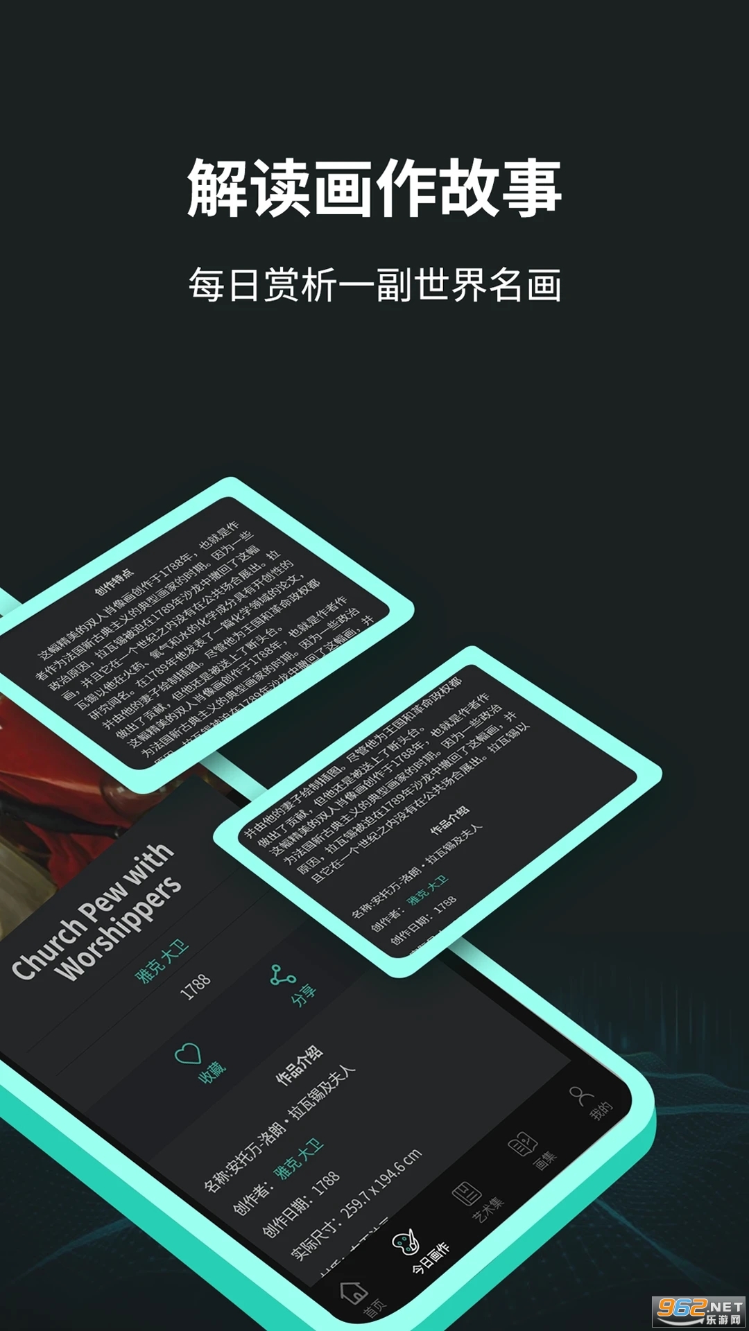 ÿ������daliyart��׿��v1.3��ͼ3
