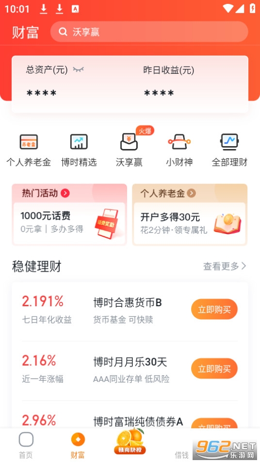 ��Ǯ��app��ͼ0