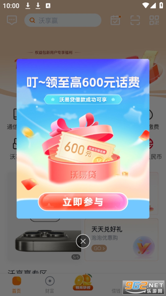 ��Ǯ��app��ͼ2
