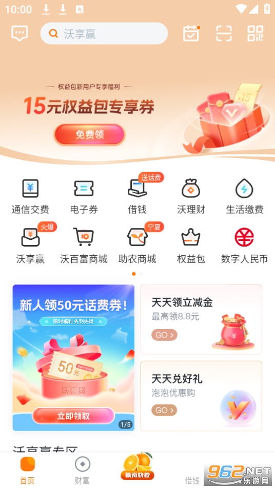 ��Ǯ��app��ͼ3