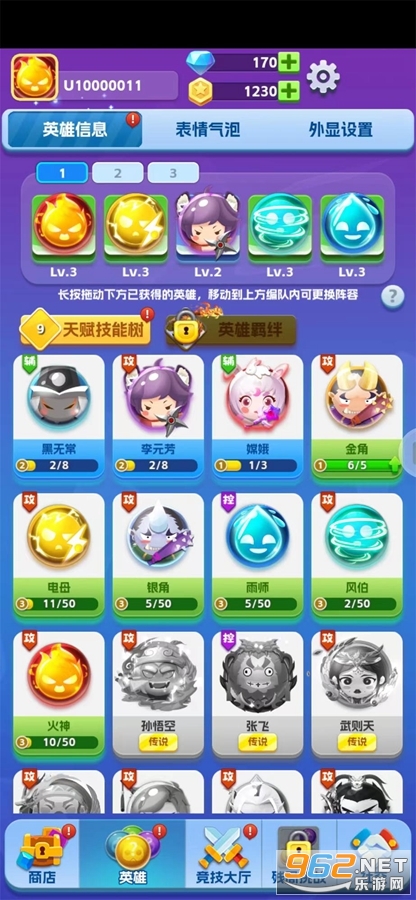 荣耀守卫者游戏截图4