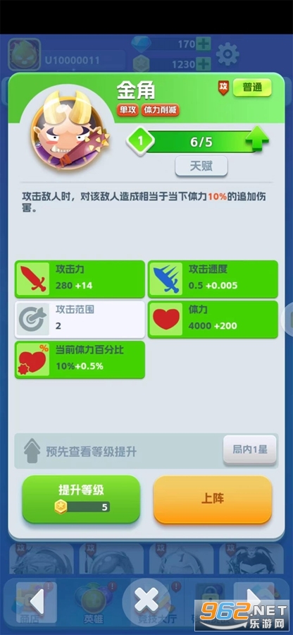 荣耀守卫者游戏截图5