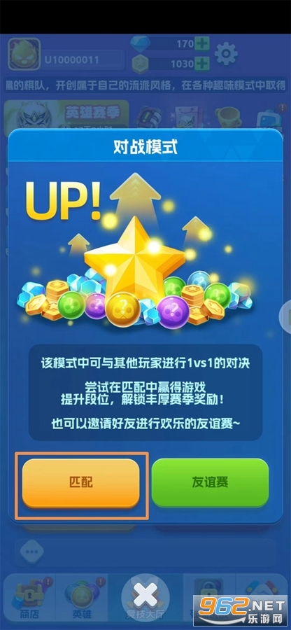 荣耀守卫者游戏截图3