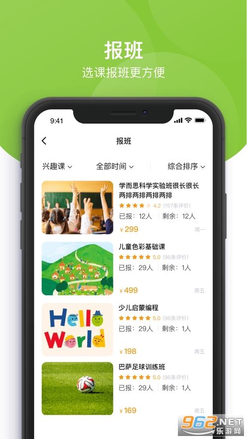 �κ���ʱ����ƽ̨app�ֻ��ͻ��˽�ͼ2