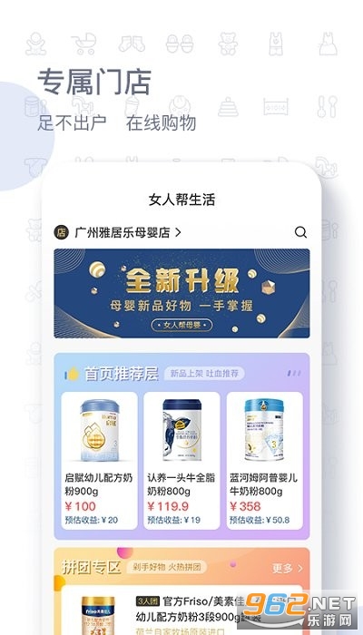 Ů�˰�����ٷ���v2.9.2 �û����ͼ3
