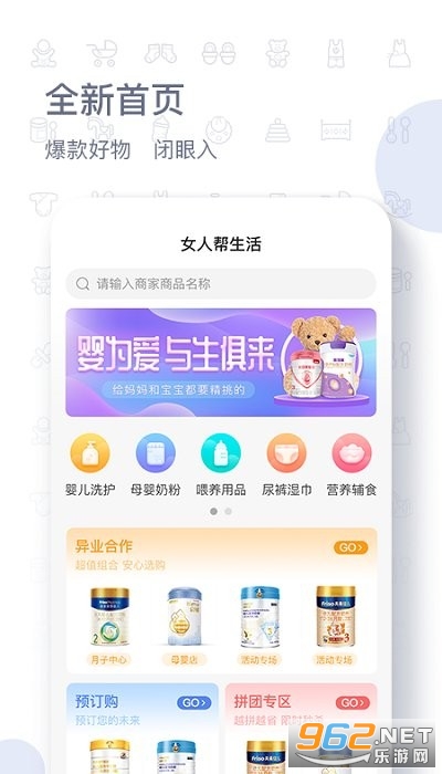 Ů�˰�����ٷ���v2.9.2 �û����ͼ1