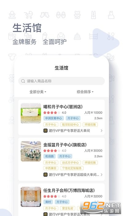 Ů�˰�����ٷ���v2.9.2 �û����ͼ2