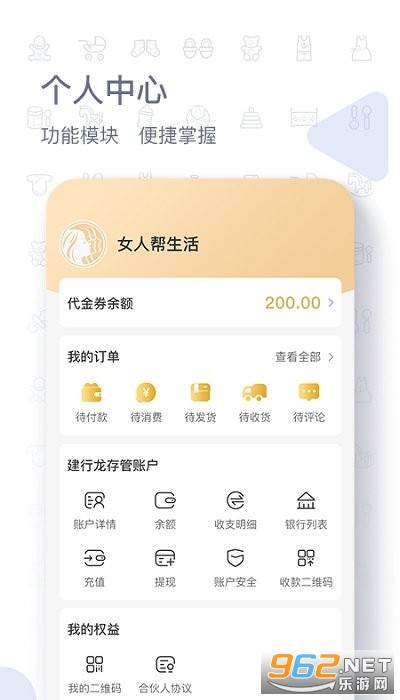 Ů�˰�����ٷ���v2.9.2 �û����ͼ0