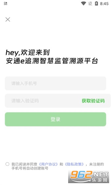 ��ͨe׷��app��ͼ1