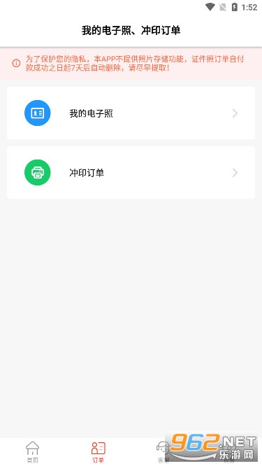 ���2����Ƭ������(����֤��������)v2.5.15 ���°��ͼ3