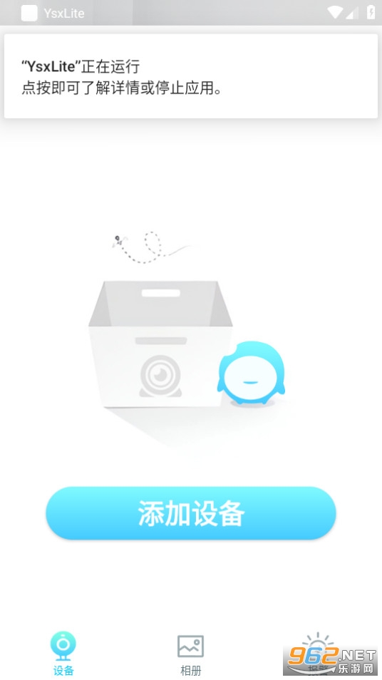 ysxlite���app v1.21��ͼ1