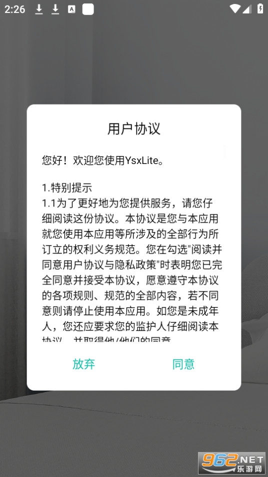 ysxlite���app v1.21��ͼ2