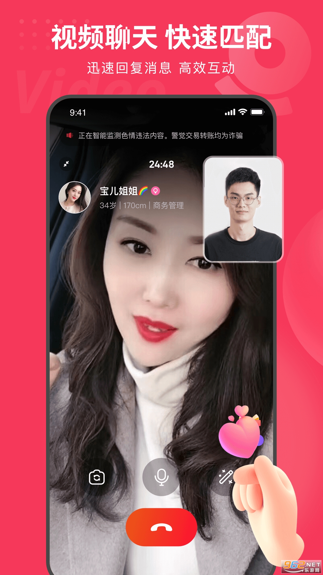 ֯��appv1.1.2 ���°��ͼ0