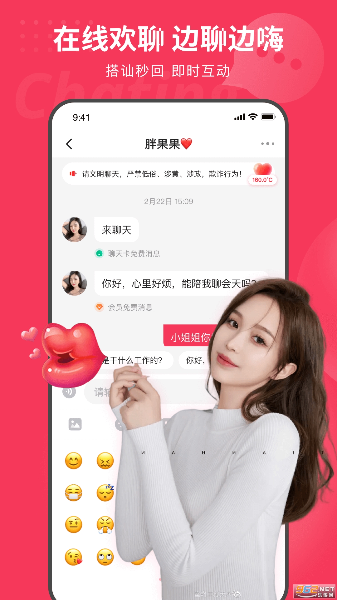 ֯��appv1.1.2 ���°��ͼ2