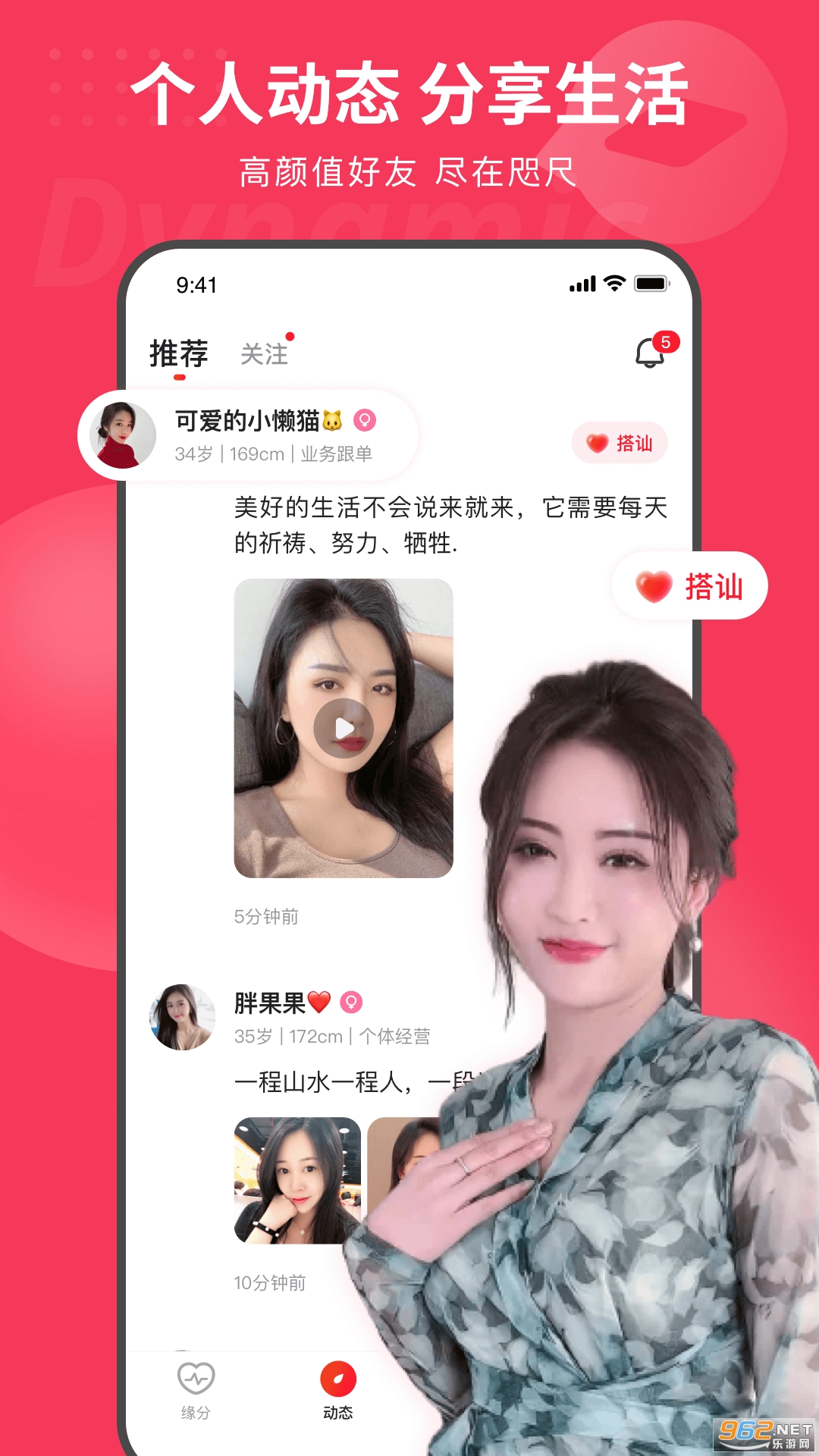 ֯��appv1.1.2 ���°��ͼ1