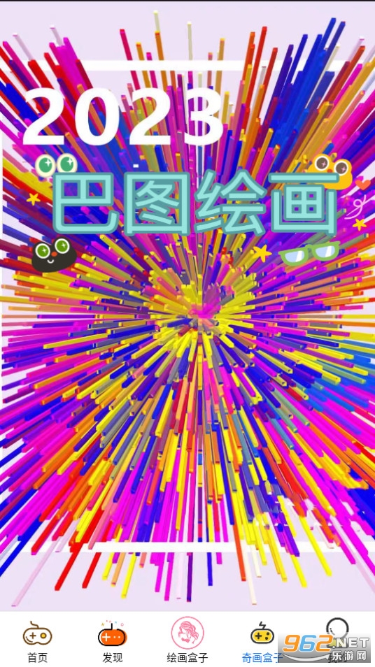 ��ͼ����app��װ v0.0.2��ͼ6