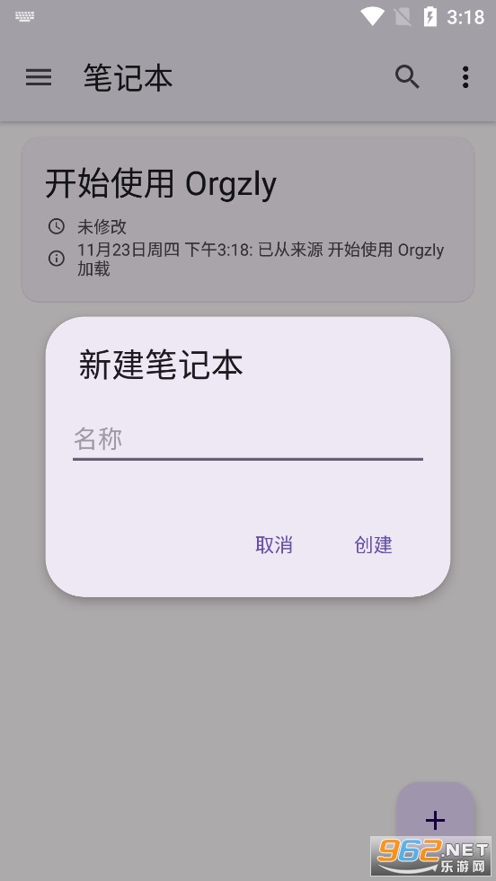 Orgzly app��׿��v1.8.10��ͼ3