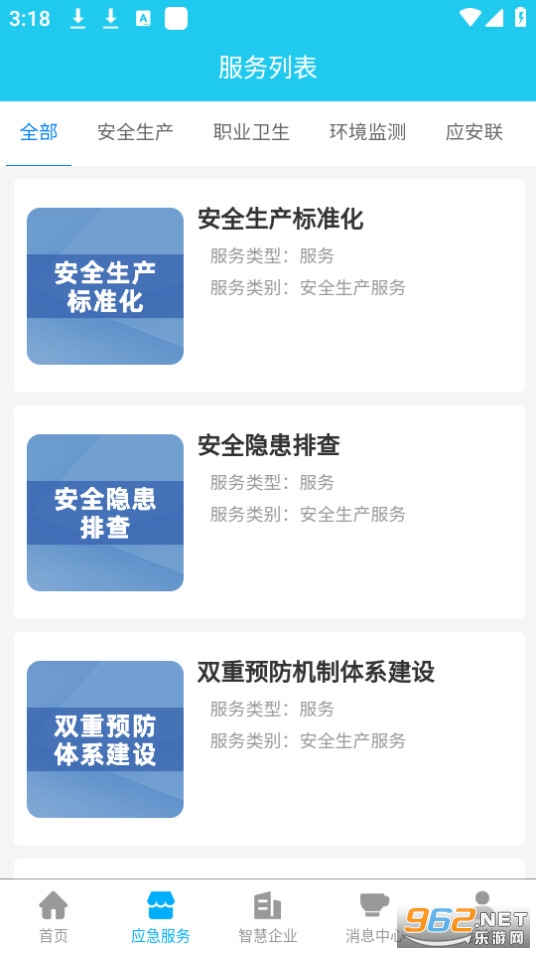 Ӧ����app��ͼ4