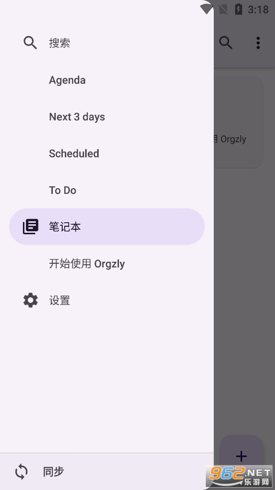 Orgzly app��׿��v1.8.10��ͼ1