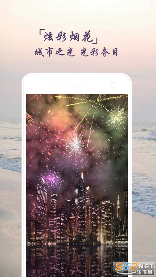 魔幻烟花粒子世界app截图1