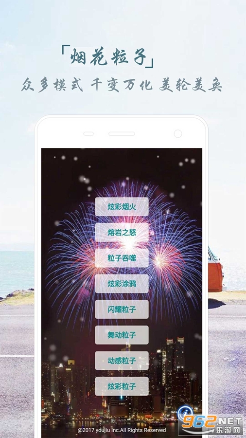 魔幻烟花粒子世界app截图4