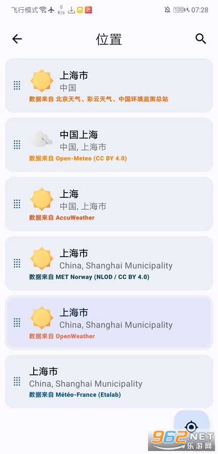 Breezy Weather app��׿��v4.6.11-beta��ͼ0