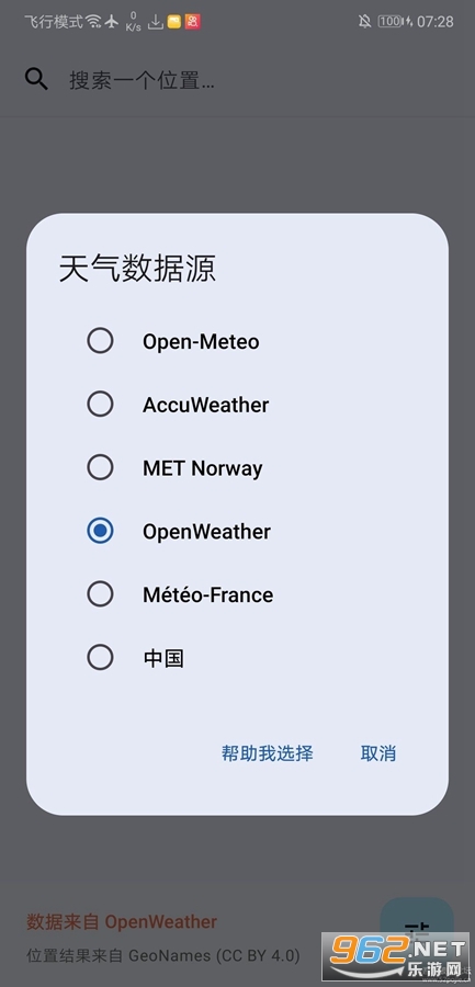 Breezy Weather app��׿��v4.6.11-beta��ͼ1