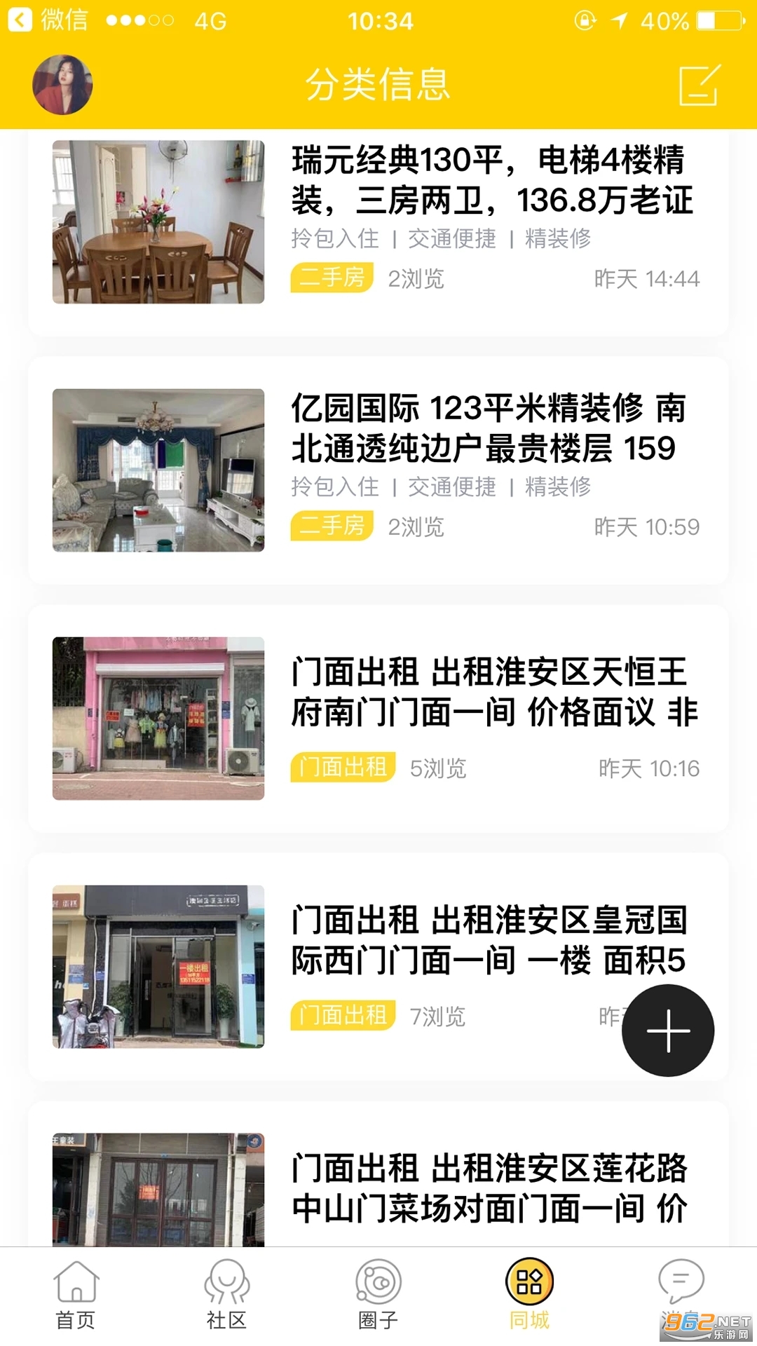 大淮安新闻客户端截图3