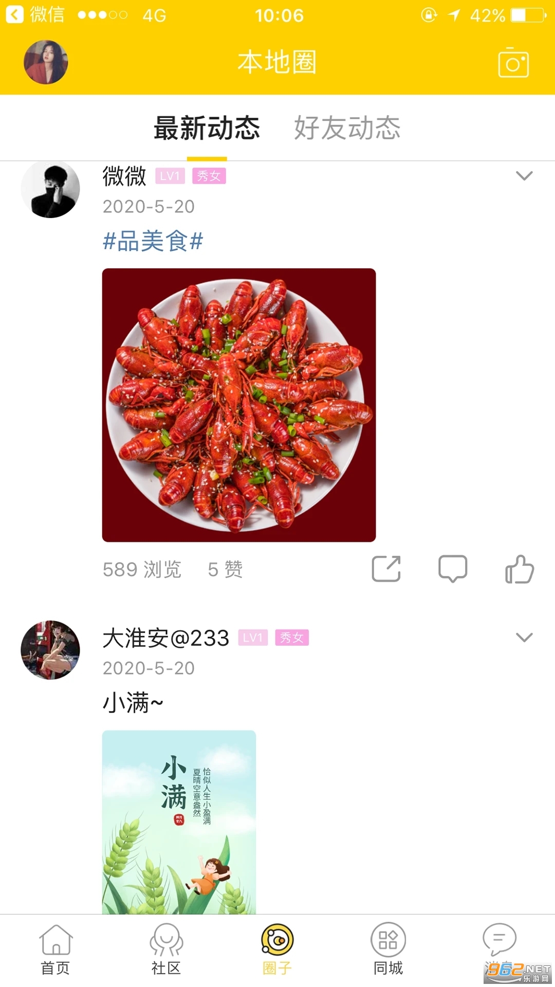 大淮安新闻客户端截图1