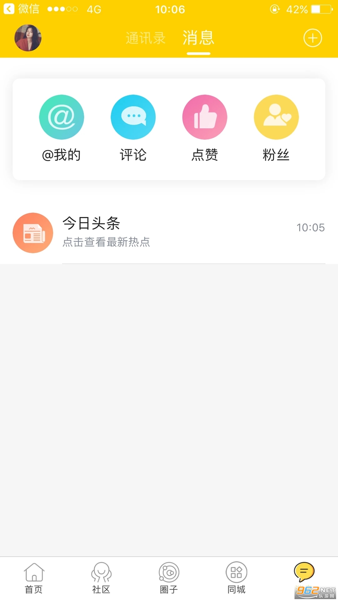 大淮安新闻客户端截图0