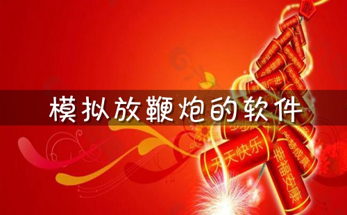 �ֻ�ģ�����app_ģ��ű��ڵ���������_�ֻ����ڱ�����������