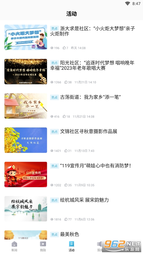 ��������app��׿v2.0.3��ͼ4