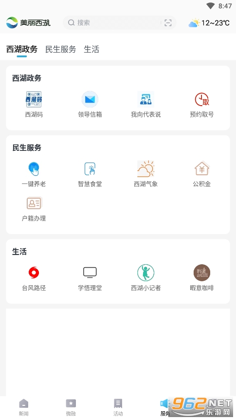 ��������app��׿v2.0.3��ͼ1
