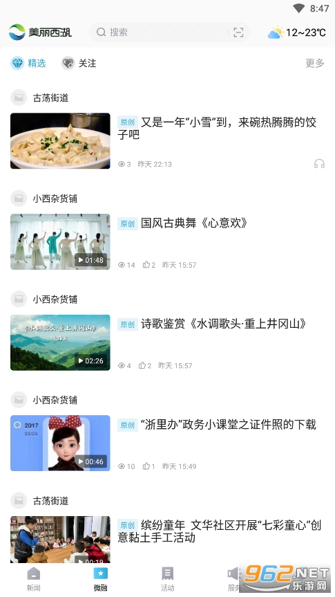 ��������app��׿v2.0.3��ͼ3